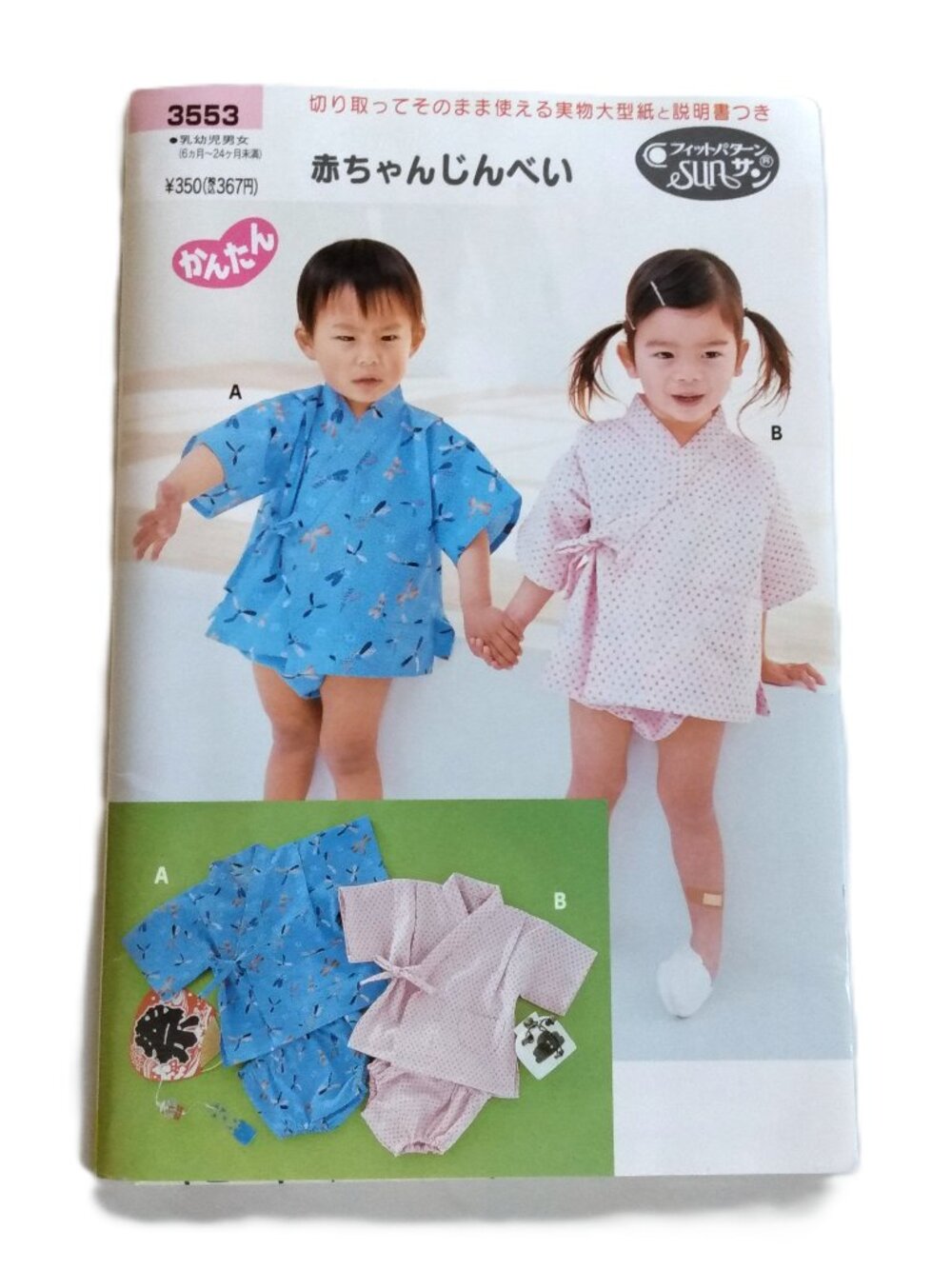Baby Jinbei Sewing Pattern Japanese Kimono Wrap Top Bottoms Infant Toddler UNCUT